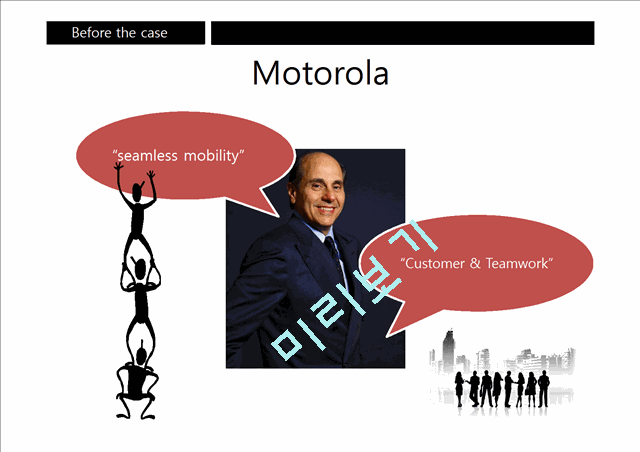 Reinventing Motorola,Microsoft abandons stock options   (5 )